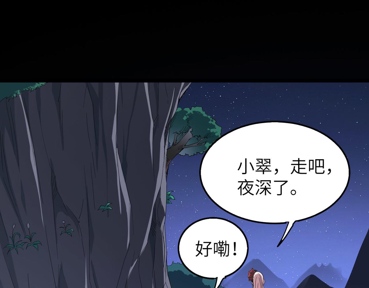 打造异界最强少林寺漫画免费阅读漫画,第18话还没开始就结束了1图