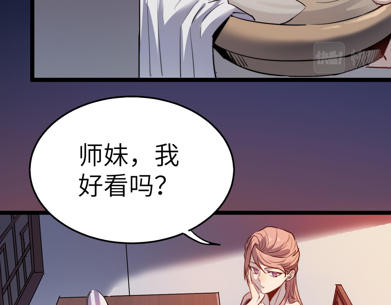 打造异界最强少林寺为何突然完结漫画,第34话万种心机，令人胆寒！2图