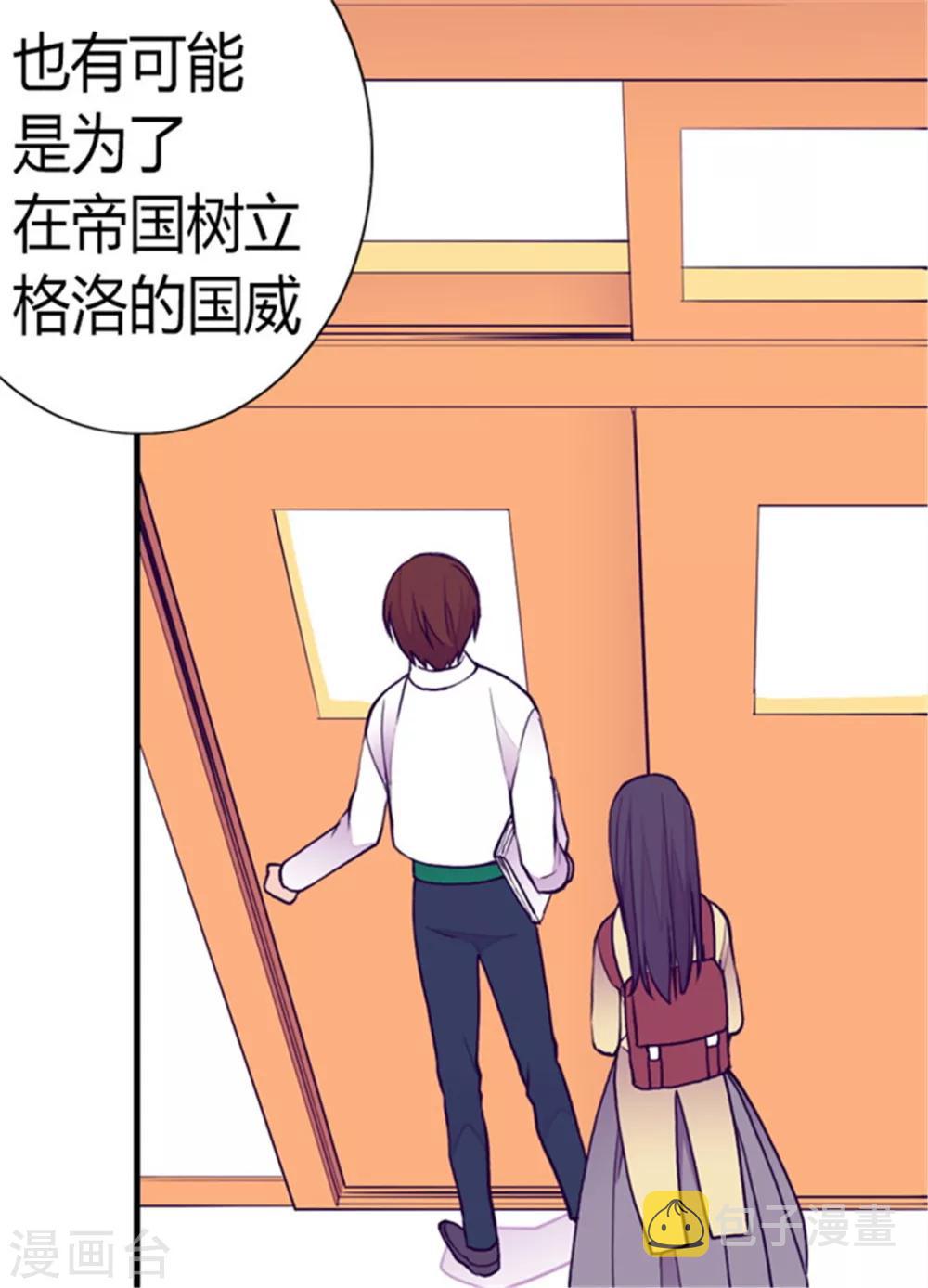 据说我是王的女儿漫画519漫画,第134话 低调做人2图