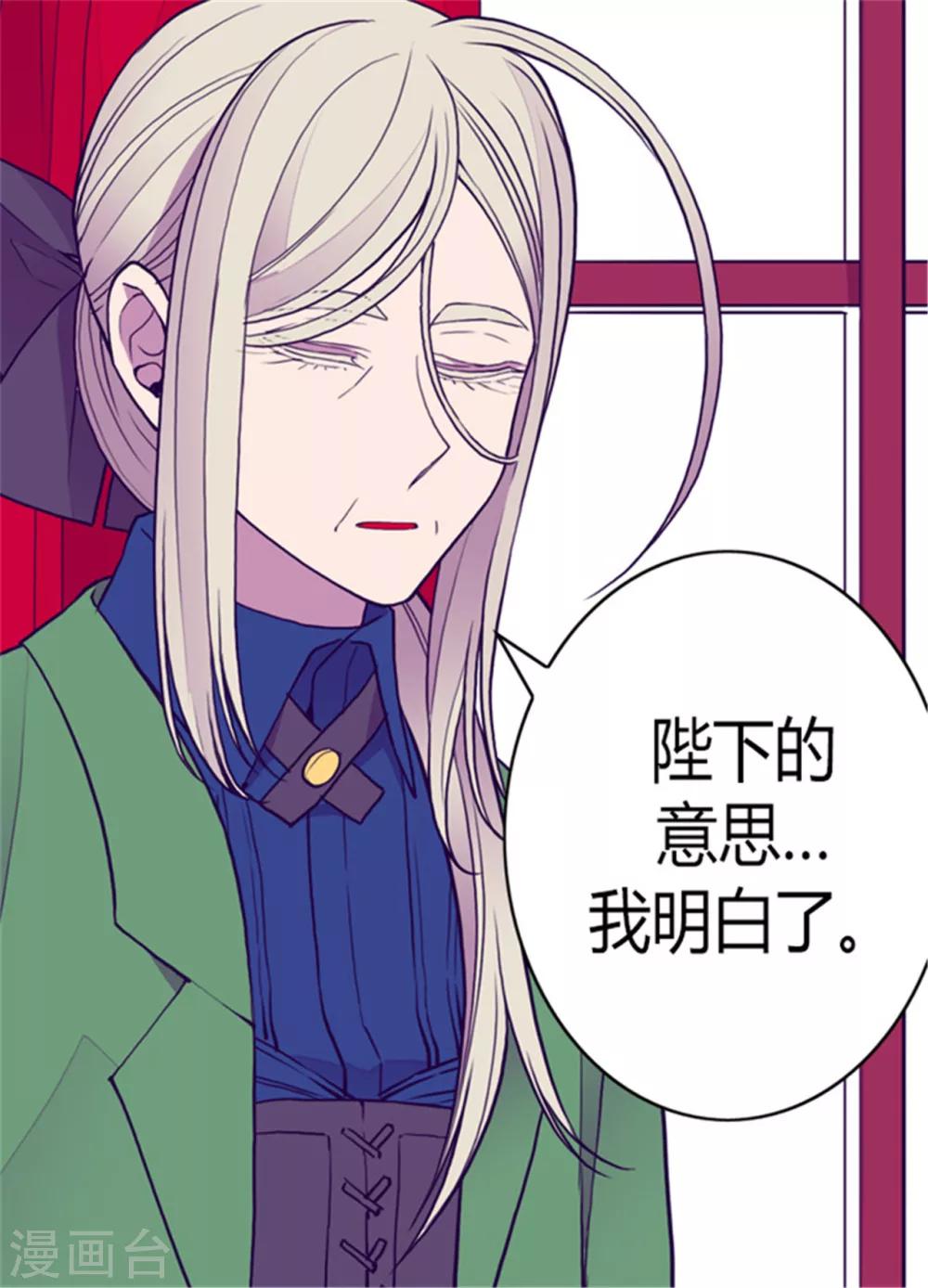 据说我是王的女儿动漫全集免费观看漫画,第109话 霸气2图