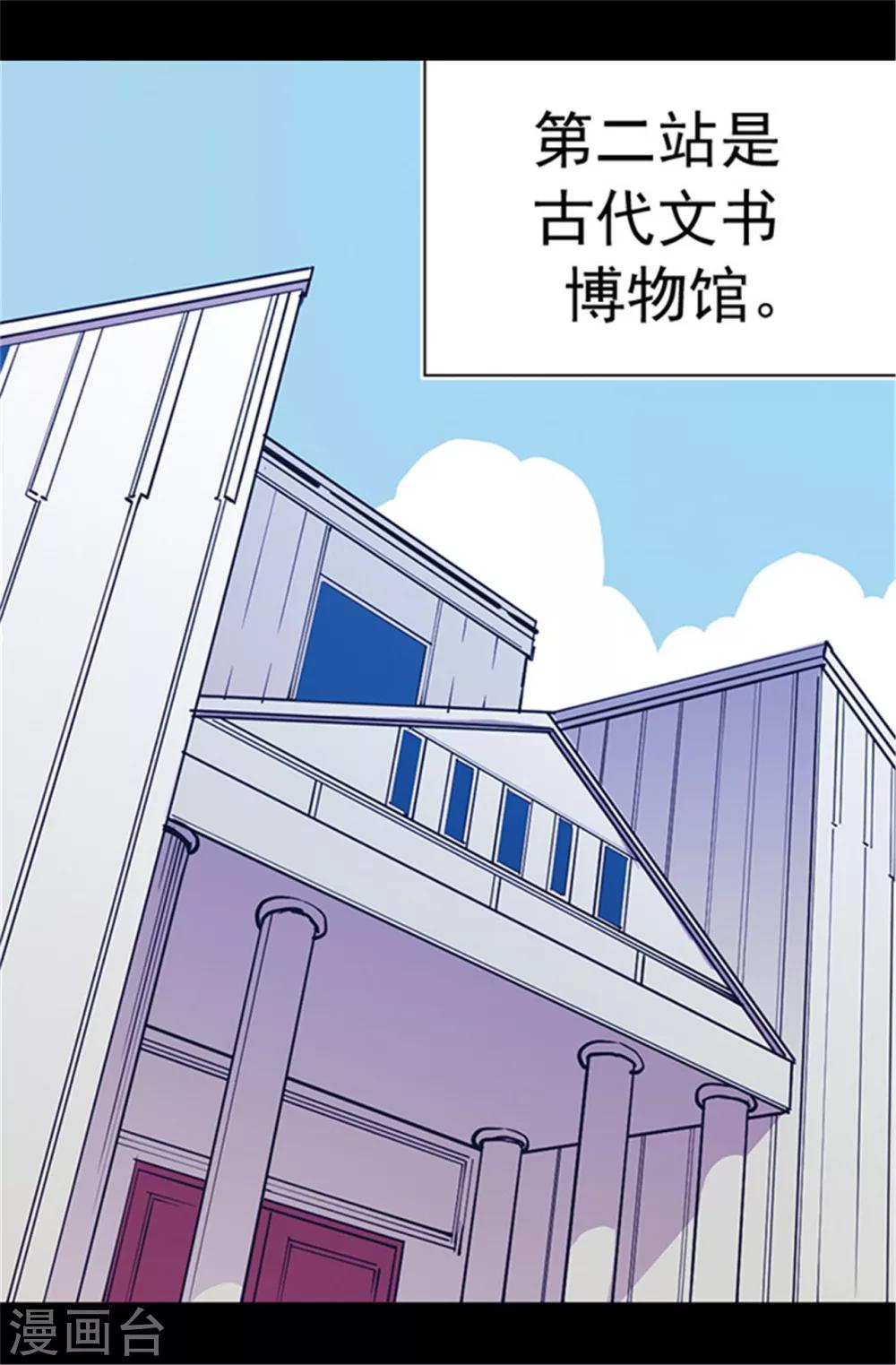 据说我是王的女儿动画漫画,第55话 我，能读懂1图