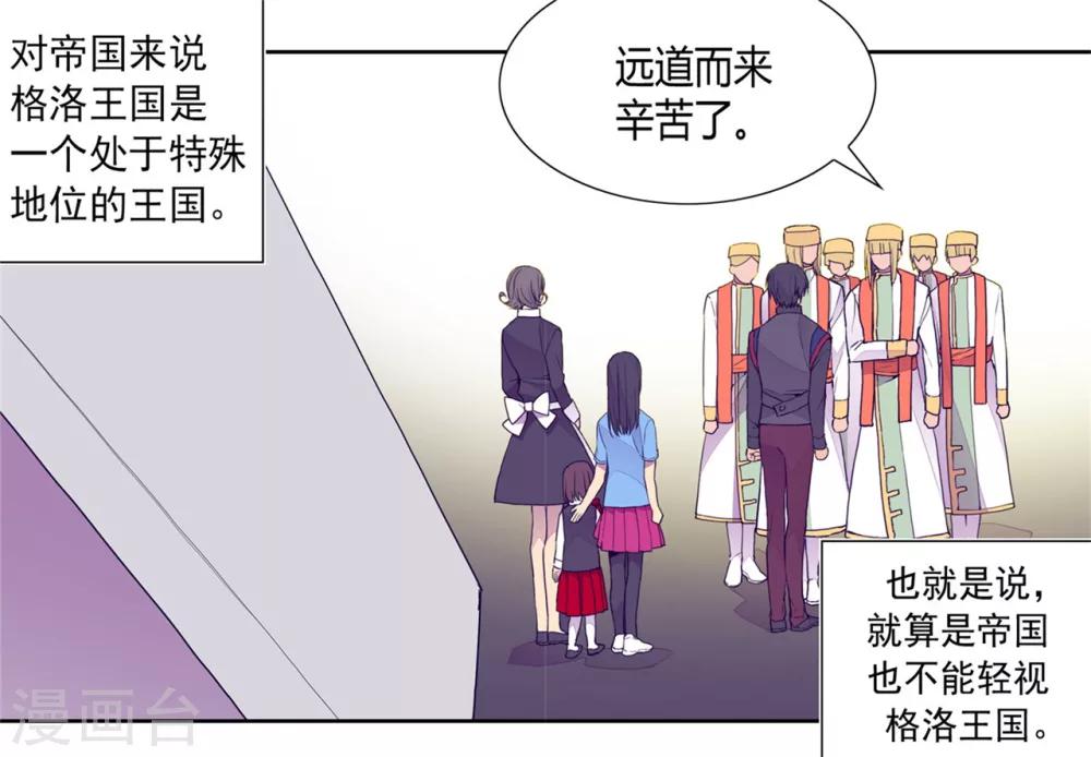 据说我是王的女儿全集免费漫画下拉观看六漫画漫画,第99话 口是心非21图