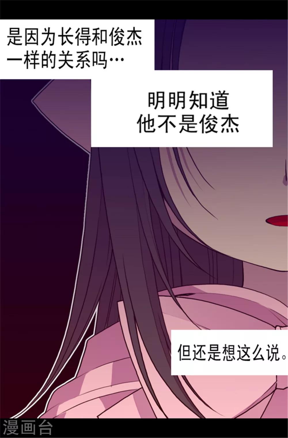 据说我是王的女儿46漫画,第65话 哥哥的破坏2图