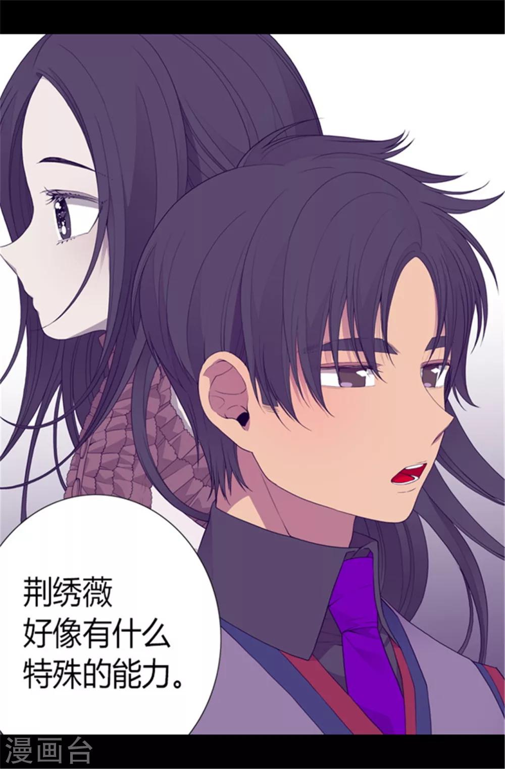 据说我是王的女儿漫画,第85话 刷新认知1图