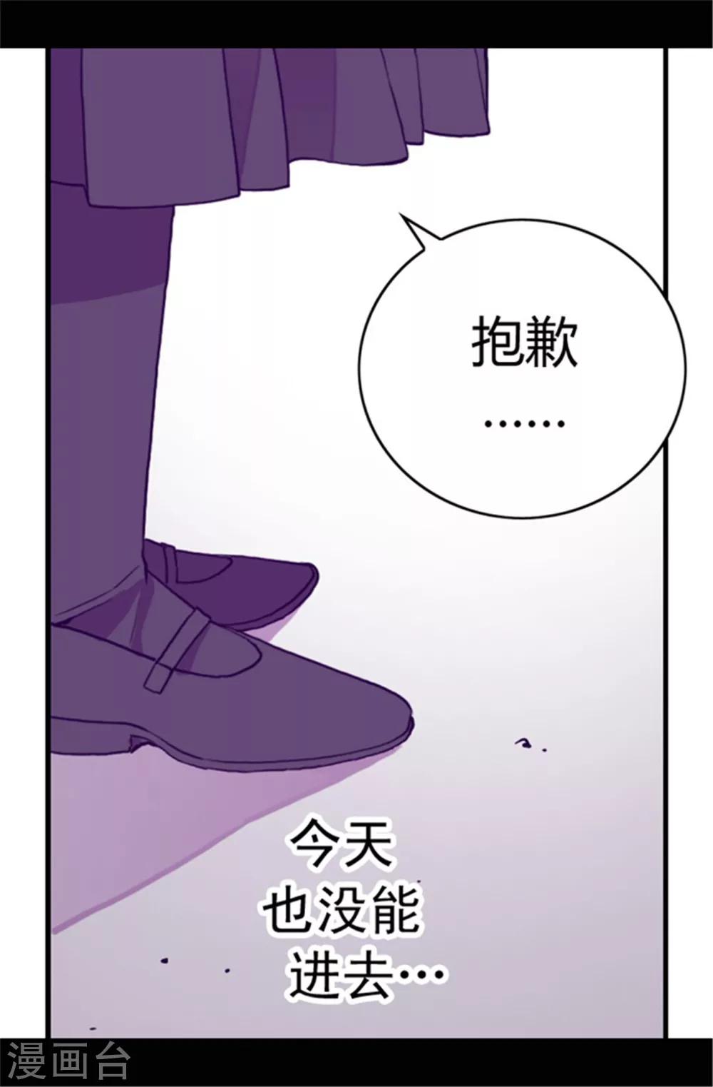 据说我是王的女儿完结了吗?漫画,第68话 第九公主江西雅2图