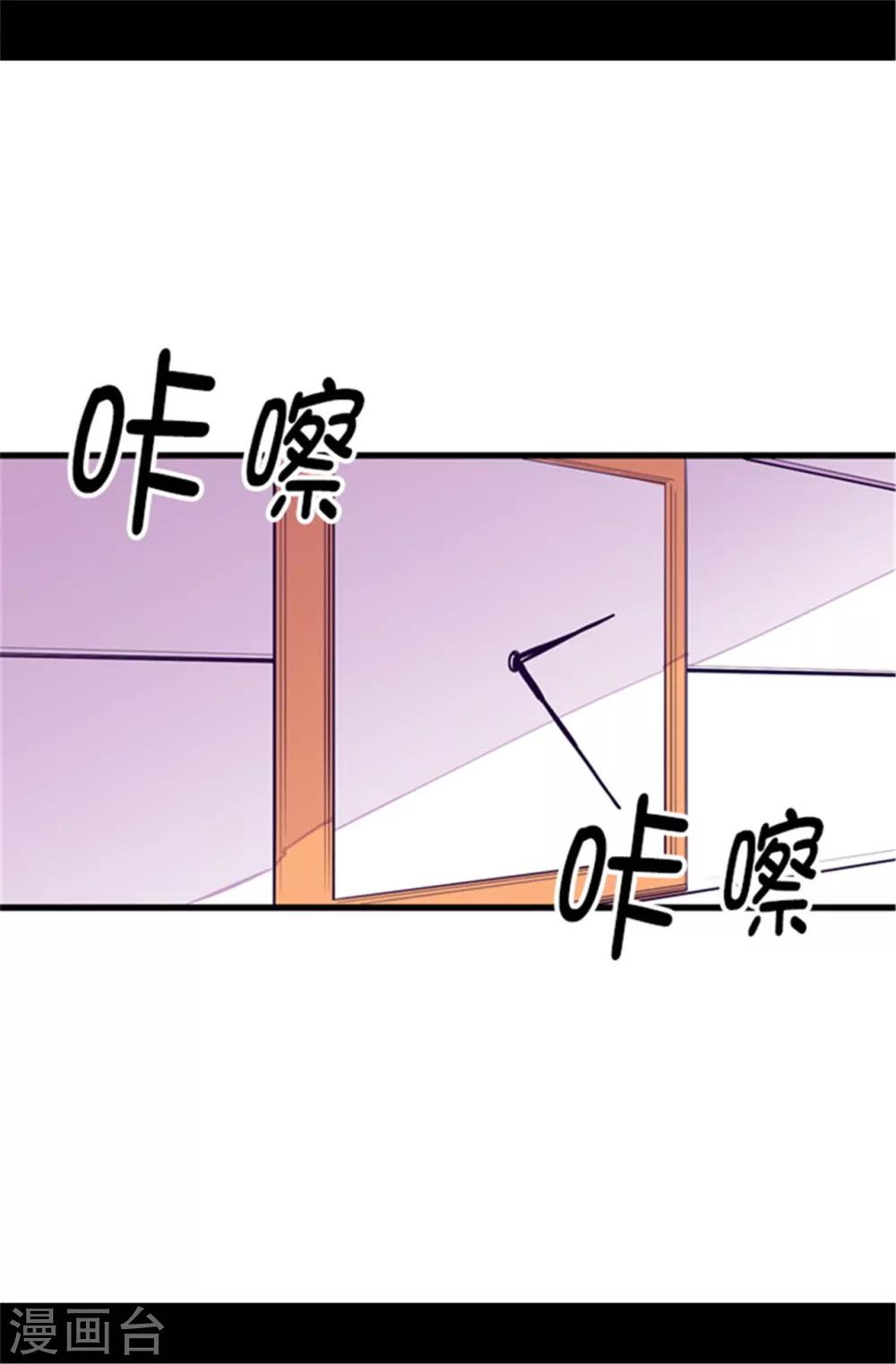 据说我是王的女儿漫画,第106话 三年1图