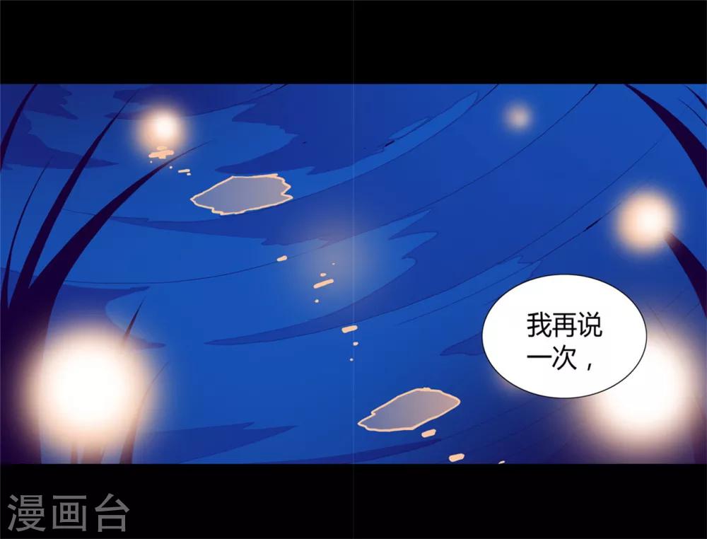 据说我是王的女儿怎么样漫画,第82话 那天晚上的两人2图