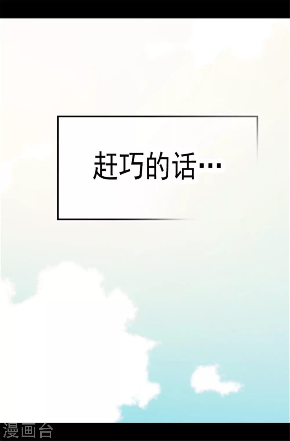 据说我是王的女儿在哪个平台上看漫画,第48话 这次不会‘叼过来’2图