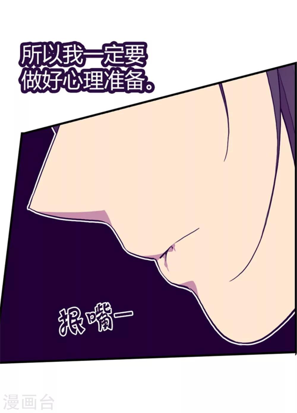 据说我是王的女儿漫画免费阅读奇妙漫画漫画,第133话 入学2图