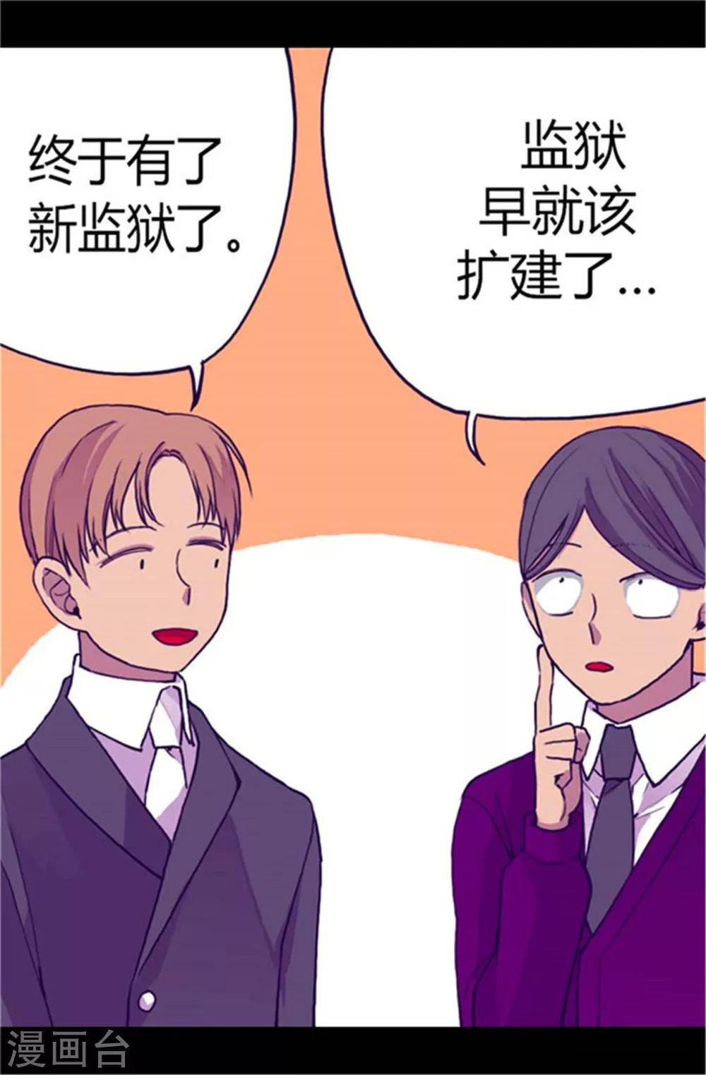 据说我是王的女儿全集免费漫画下拉观看六漫画漫画,第59话 欺负公主的代价2图