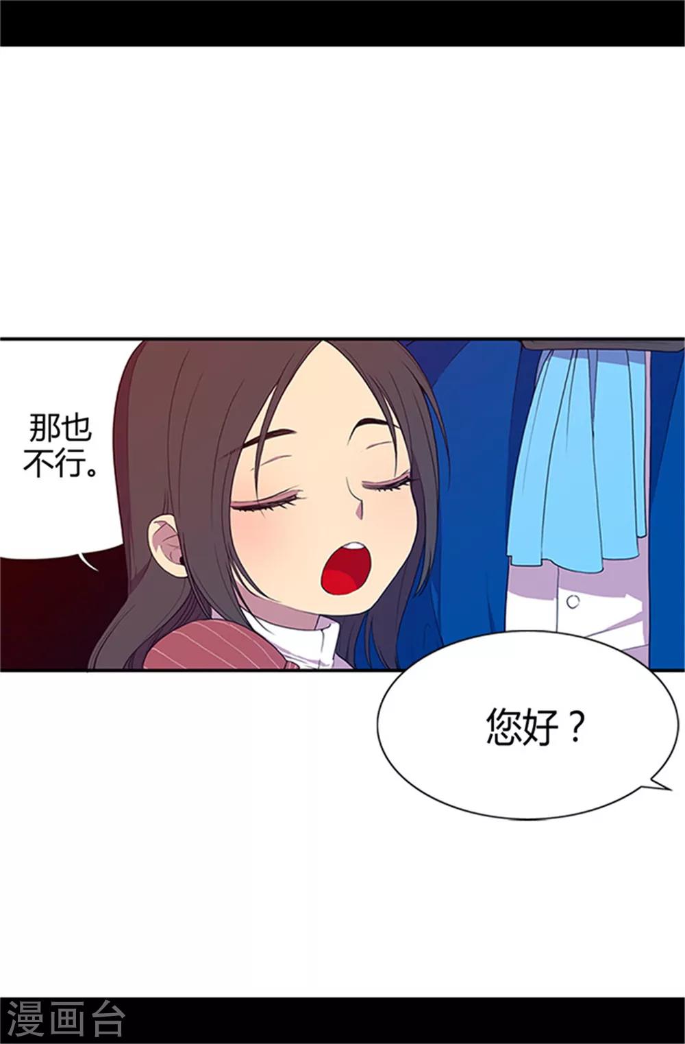 据说我是王的女儿漫画免费看漫画,第16话 黑骑士哥哥1图