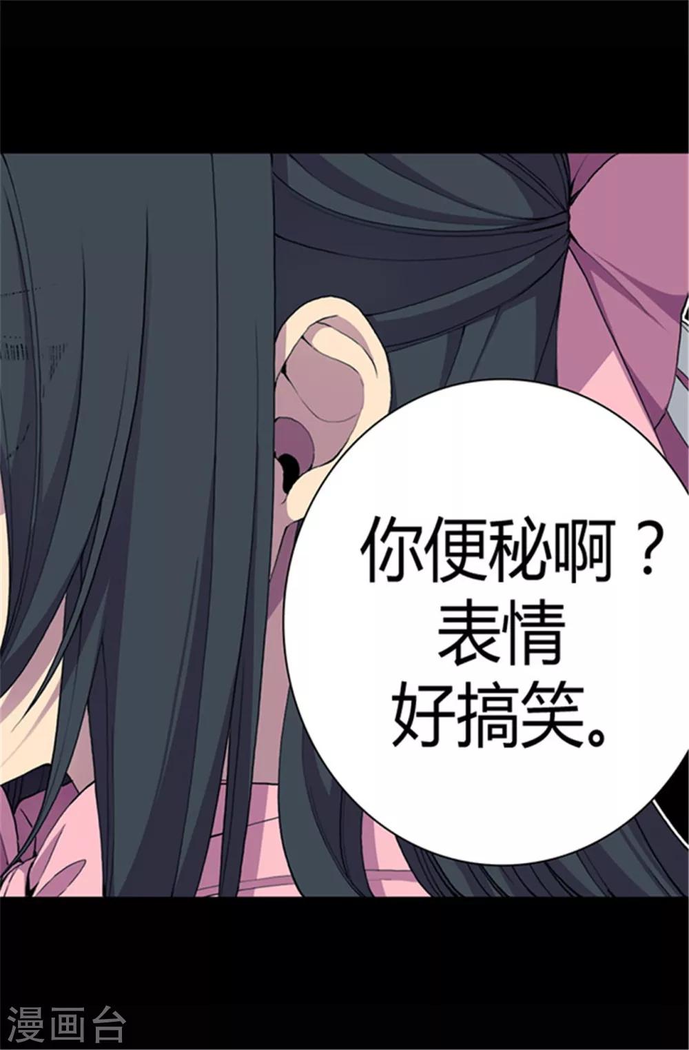 据说我是王的女儿漫画,第51话 比想象中凄惨1图