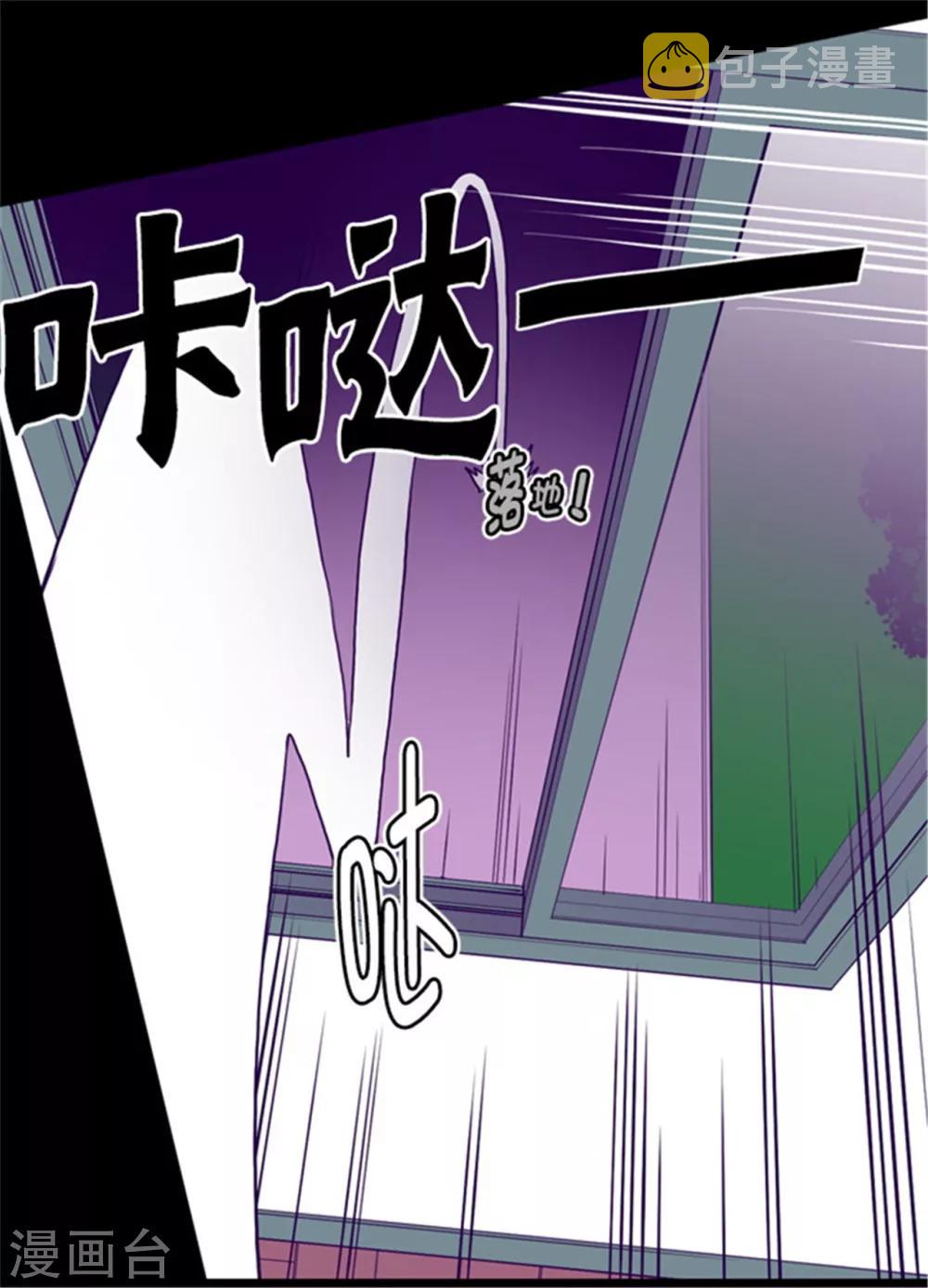 据说我是王的女儿免费漫画漫画,第73话 吃我一拳！2图