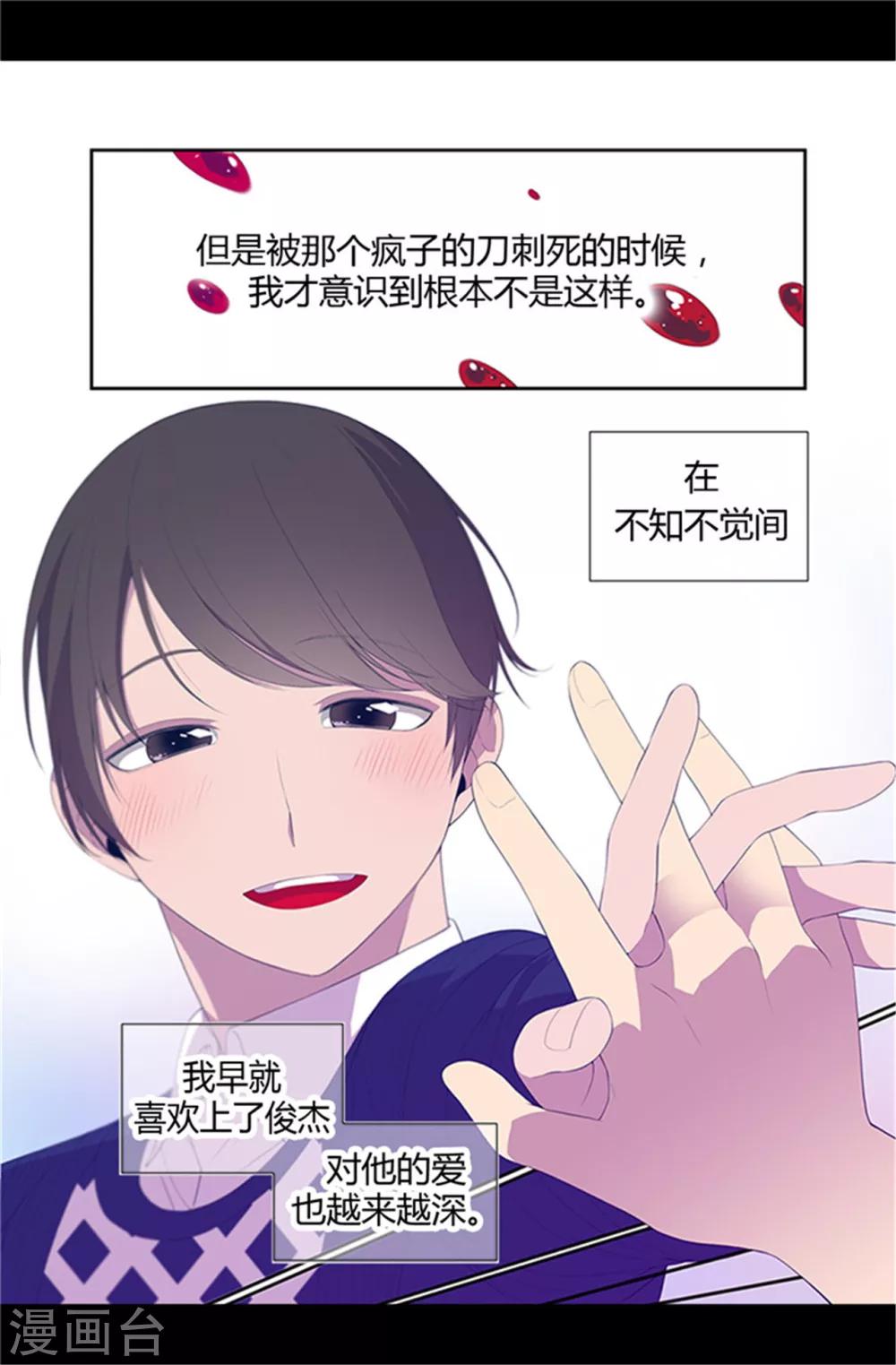 据说我是王的女儿漫画,第10话 熟悉的陌生人1图