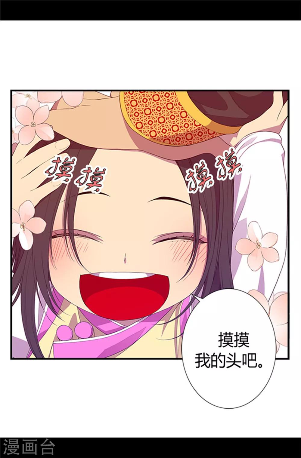 据说我是王的女儿漫画全集漫画,第21话 嫉妒与宠爱并存2图