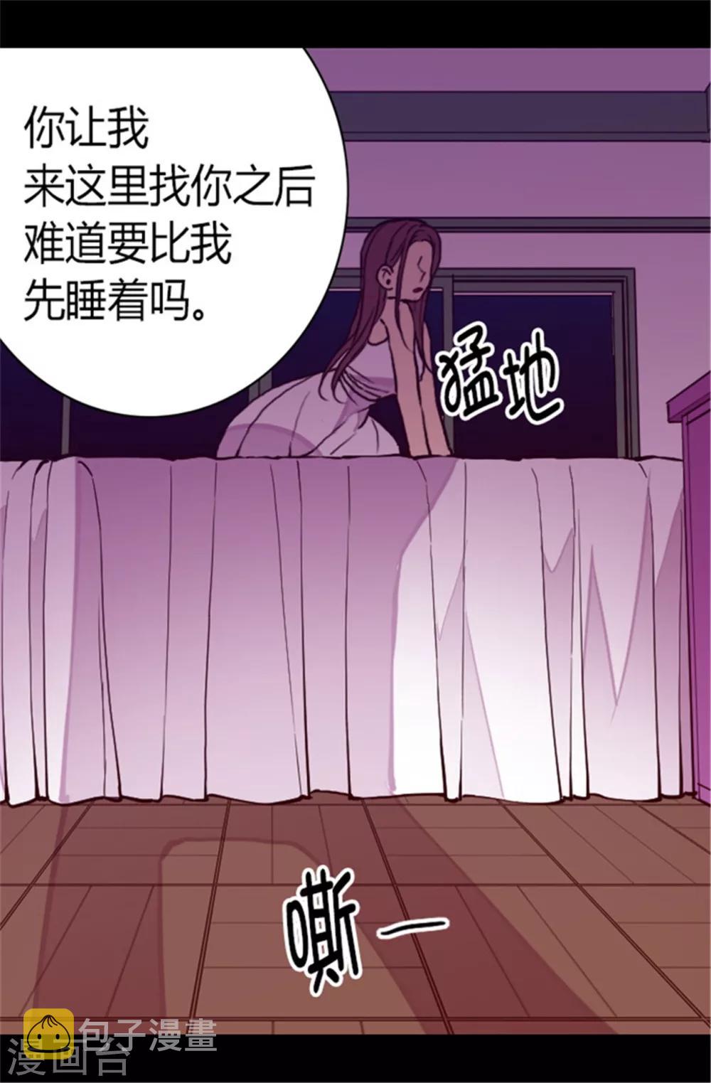 据说我是王的女儿漫画519漫画,第85话 刷新认知2图