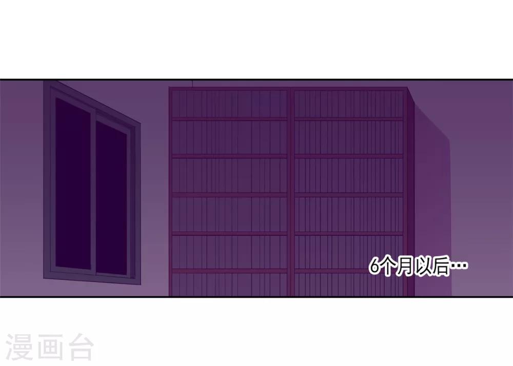 据说我是王的女儿漫画,第127话 无聊的新婚夜2图