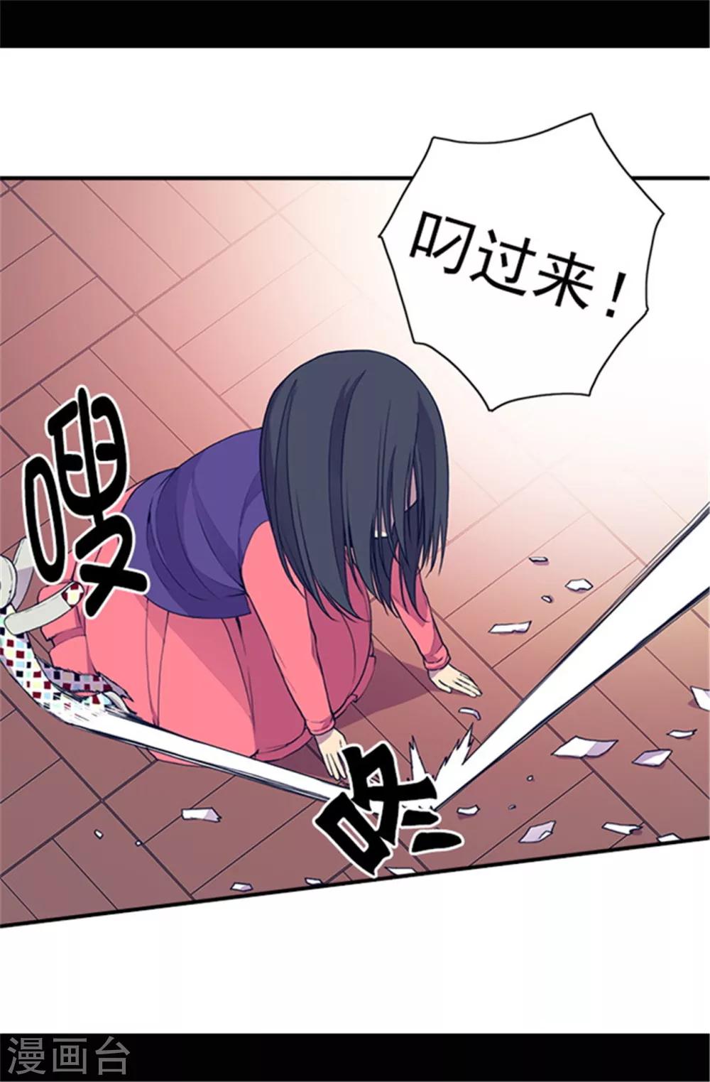 据说我是王的女儿动画漫画,第35话 醉翁之意不在酒2图