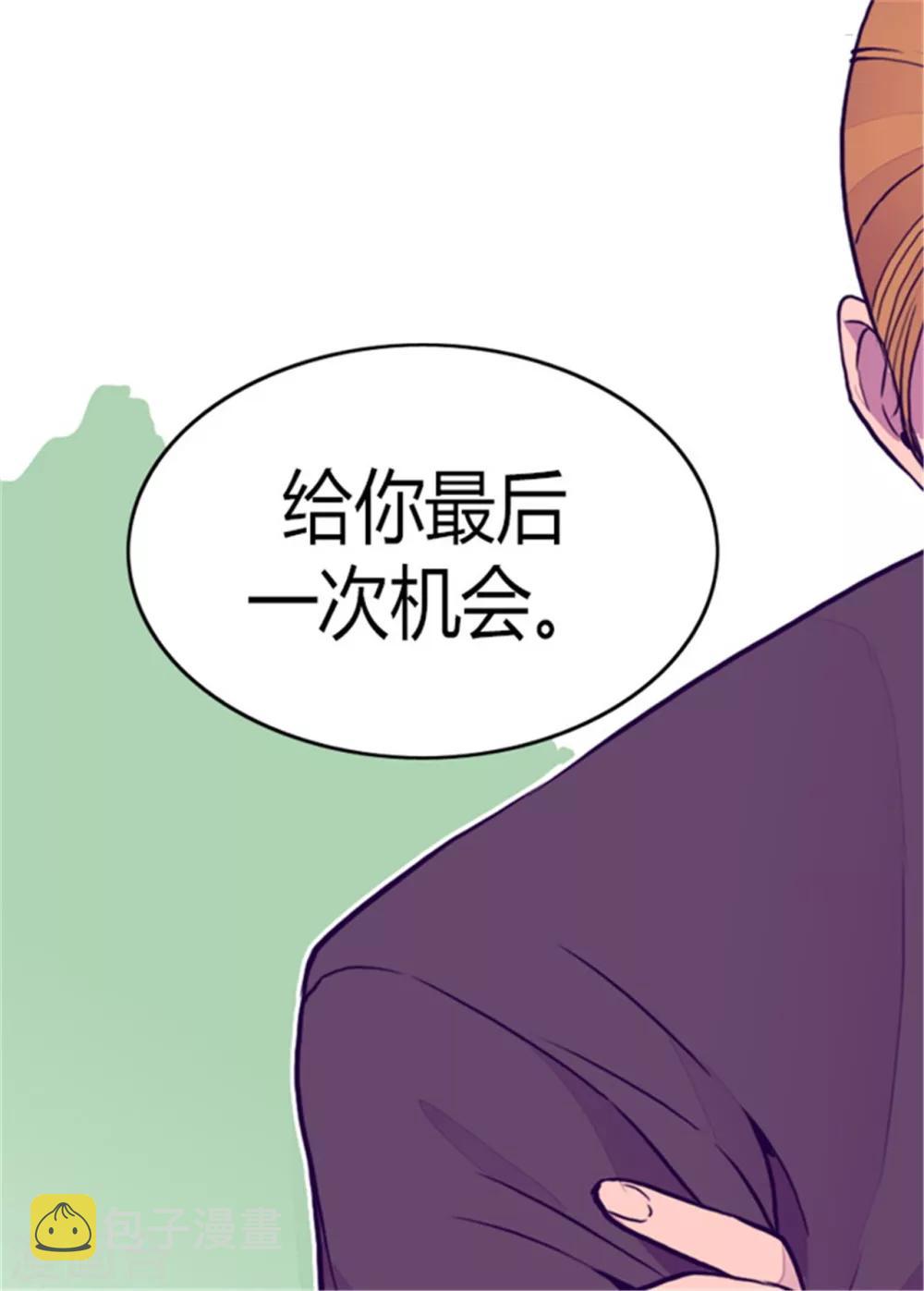 据说我是王的女儿48漫画,第96话 说话费劲的一国之君2图