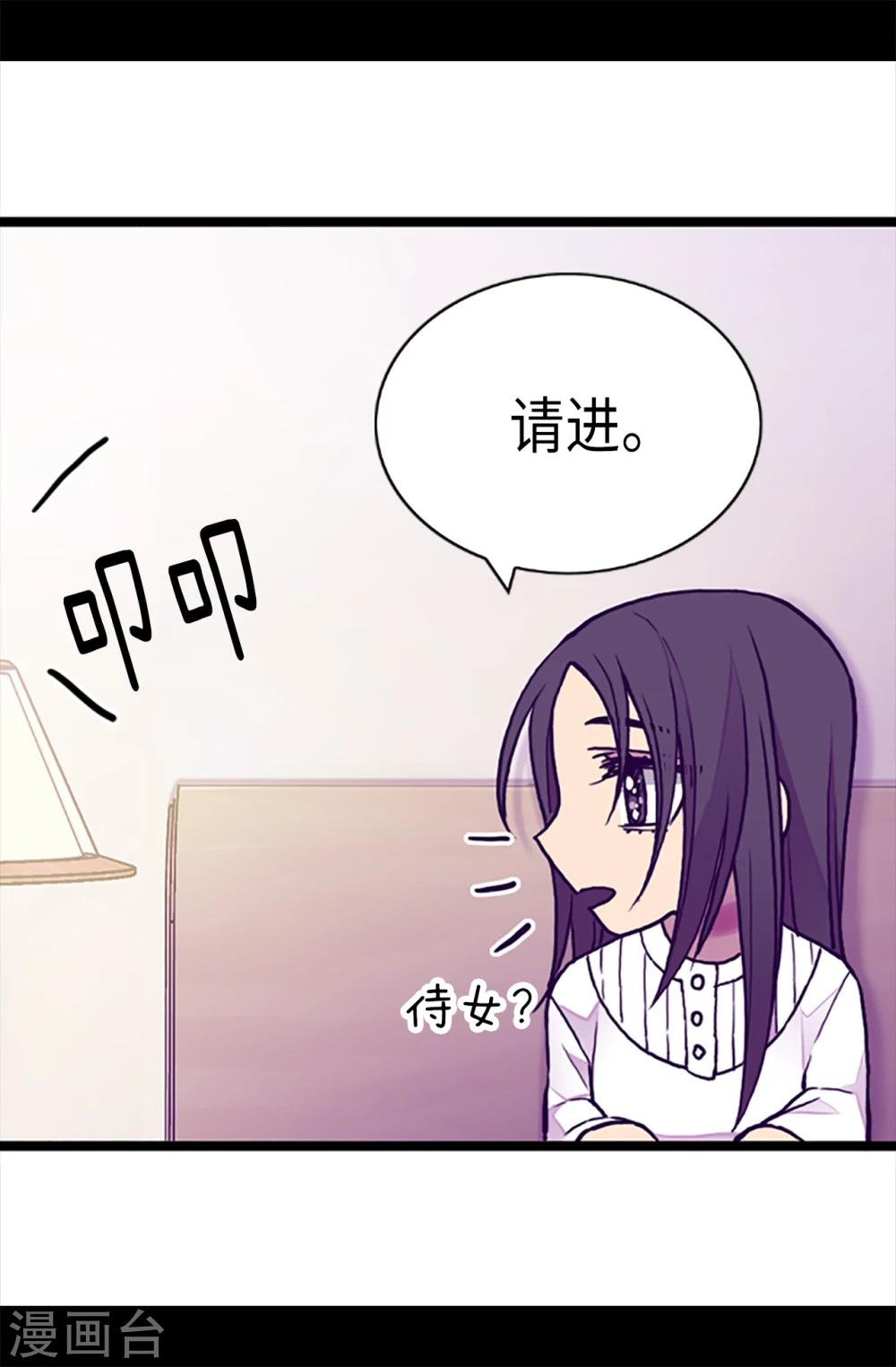 据说我是王的女儿漫画免费下拉式快看漫画六漫画漫画,第162话 噩梦2图