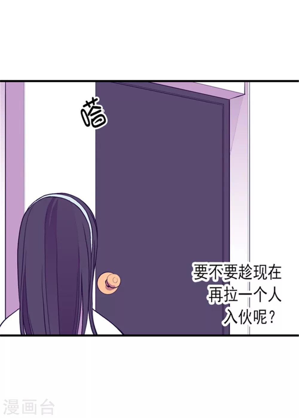 据说我是王的女儿原著在哪看漫画,第97话 获得我方队友一名1图