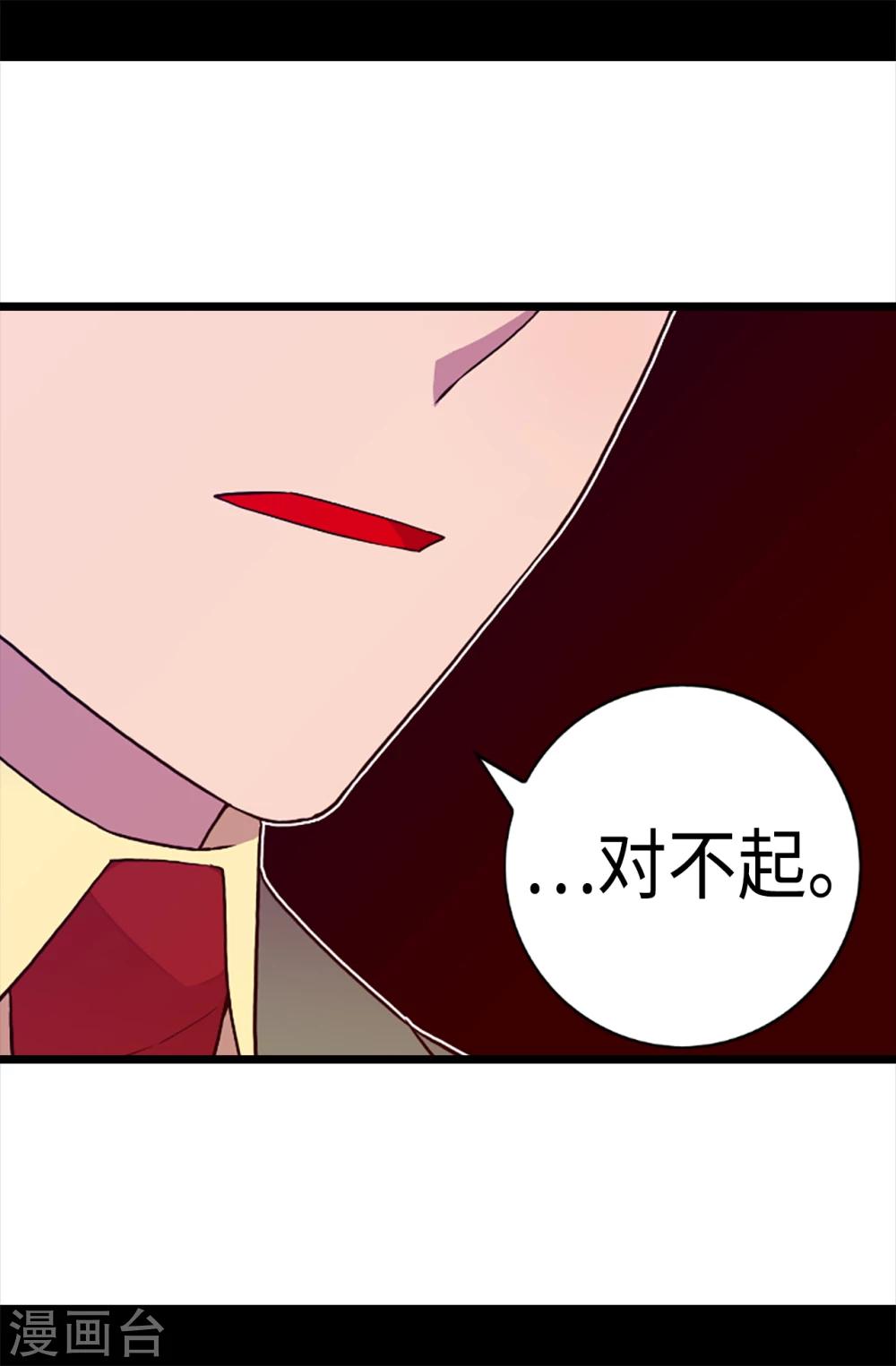 据说我是王的女儿100漫画,第160话 胖狗是我的！2图