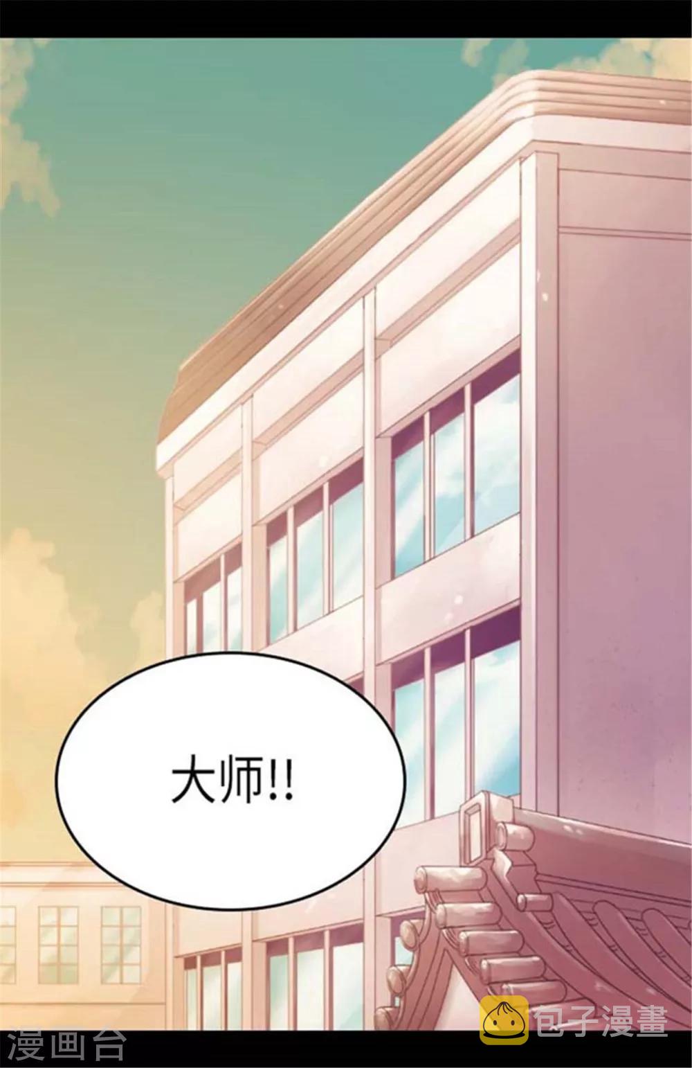 据说我是王的女儿漫画,第152话 忠犬臣子1图