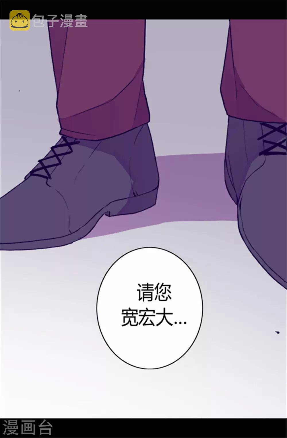 据说我是王的女儿最新免费阅读漫画,第69话 她的误会2图