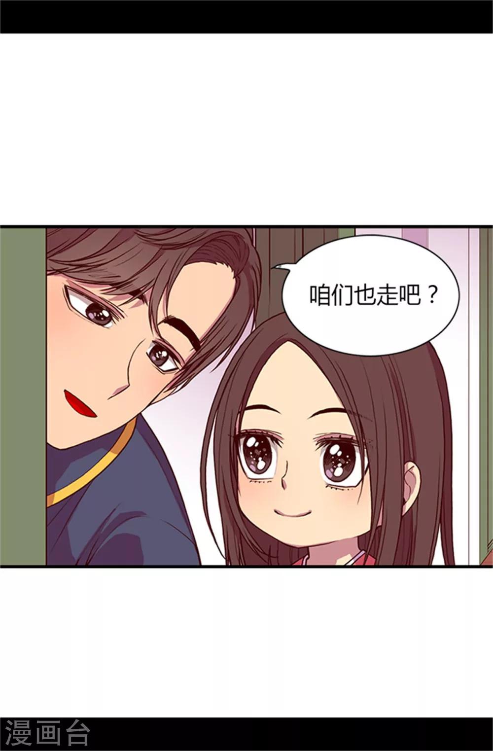 据说我是王的女儿小说全集掌阅漫画,第28话 魔力石的关键2图