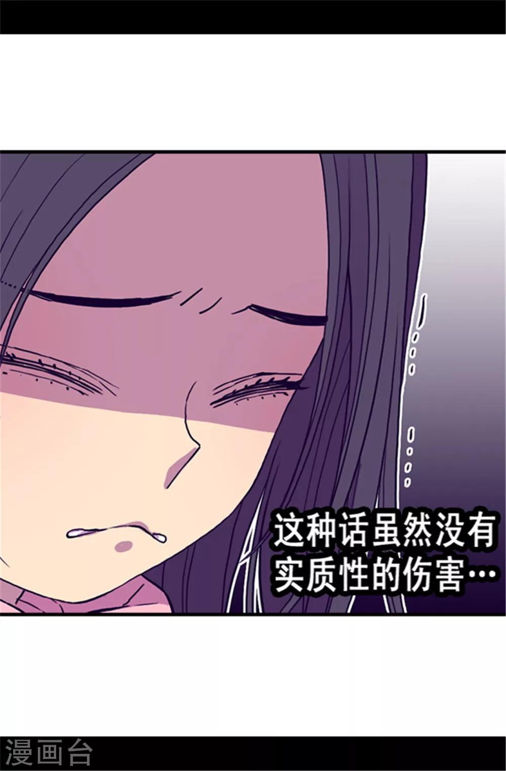 据说我是王的女儿六漫画漫画,第58话 父亲大人驾到1图