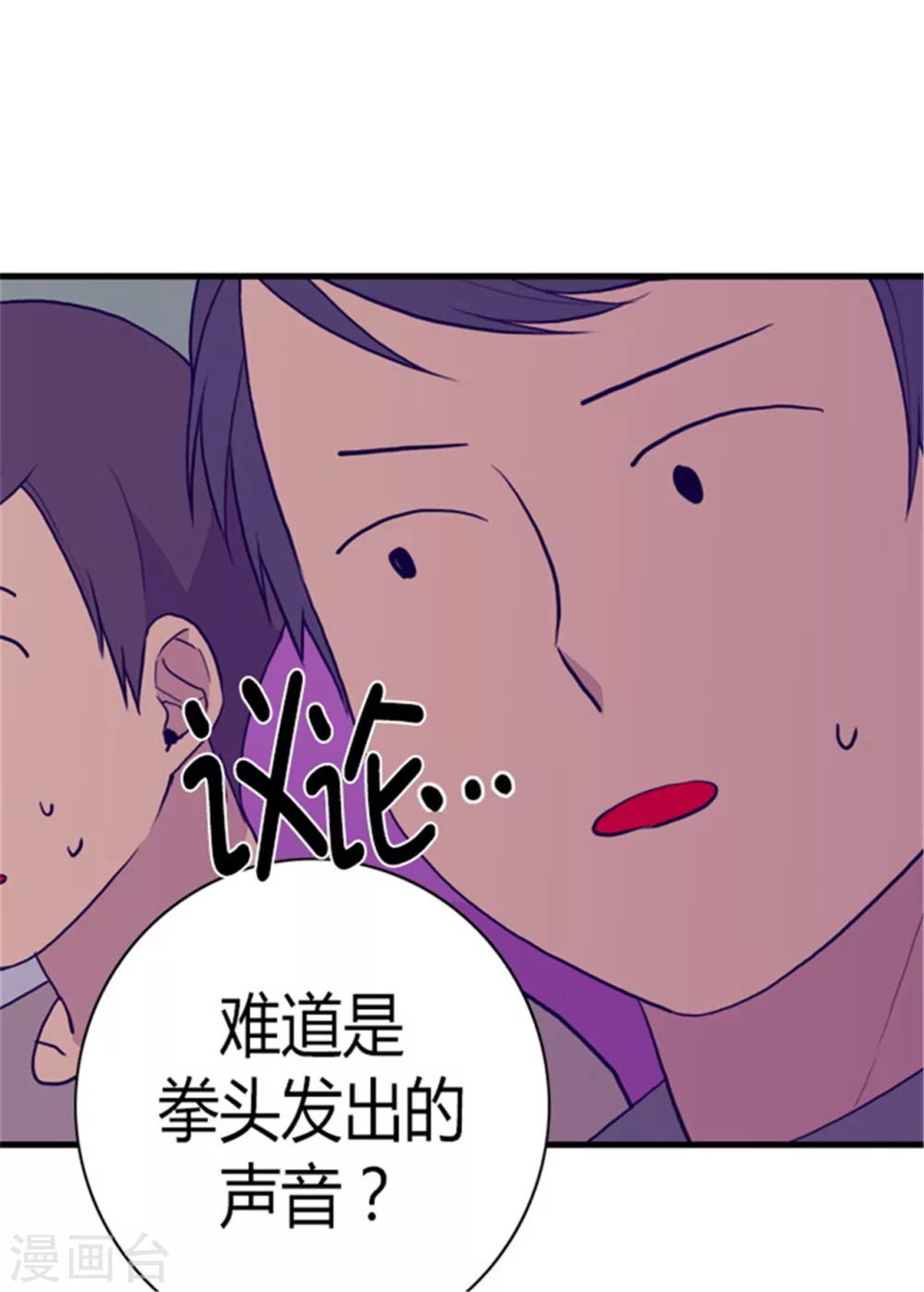 据说我是王的女儿为什么下架了漫画,第95话 想让你看到最棒的我1图