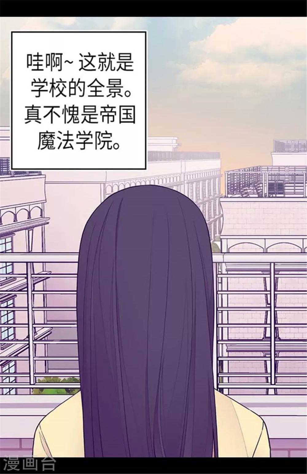 据说我是王的女儿全集免费上滑漫画,第149话 “替补队员”1图