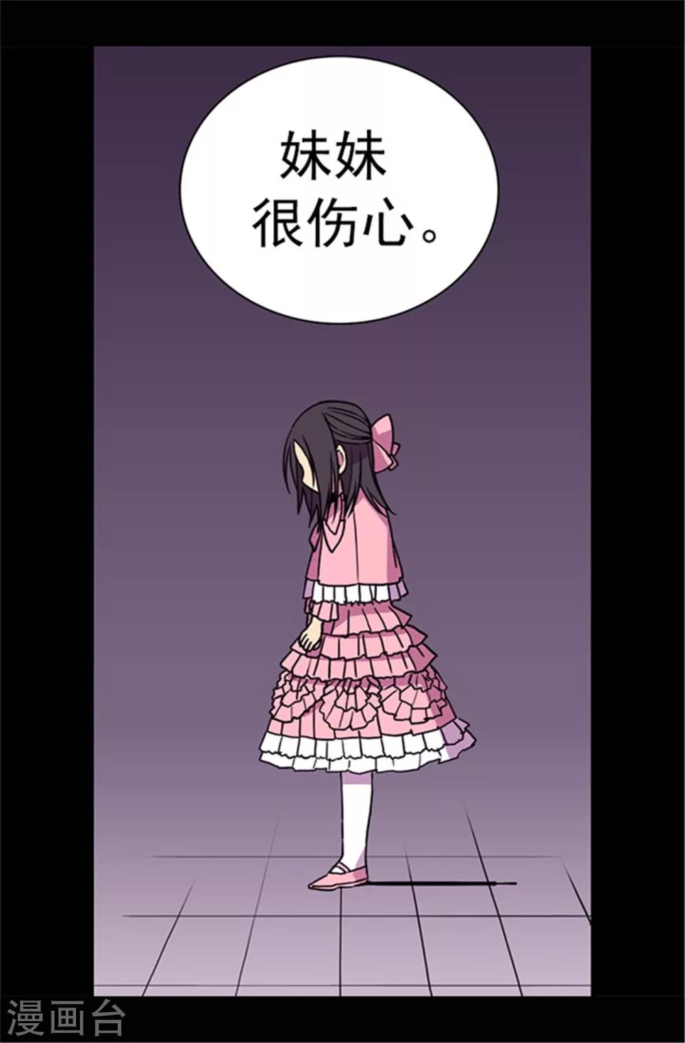 据说我是王的女儿74漫画,第53话 激将大法1图