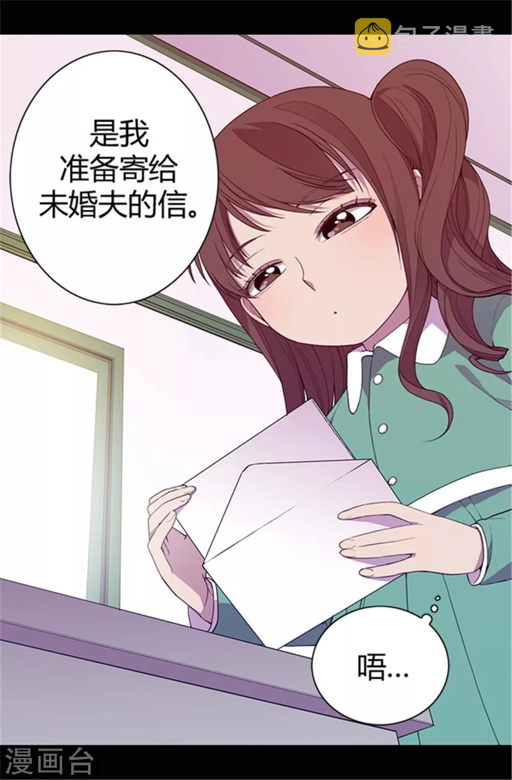 据说我是王的女儿漫画免费观看全集漫画,第32话 我站你这边1图