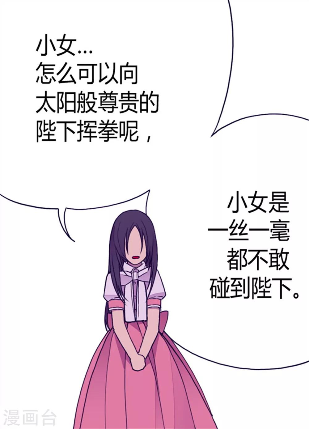 据说我是王的女儿漫画免费观看全集漫画,第101话 影后上线2图