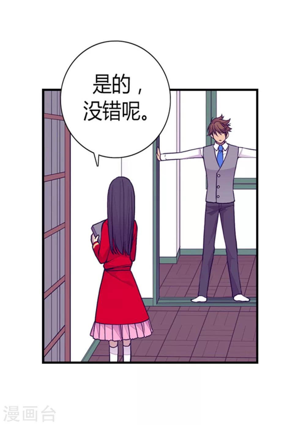 据说我是王的女儿?漫画,第130话 争着去帝国1图