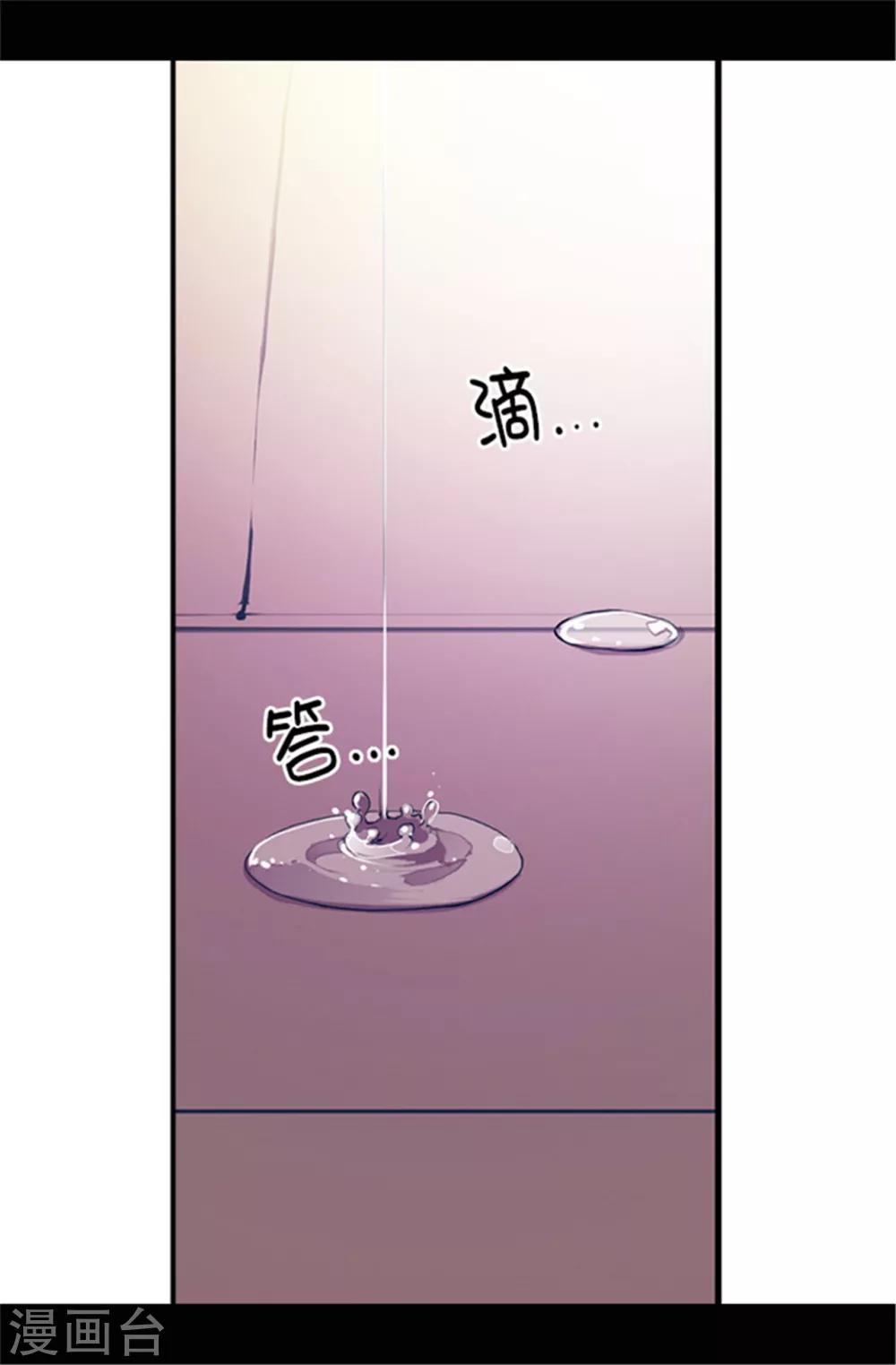 据说我是王的女儿动画漫画,第35话 醉翁之意不在酒2图