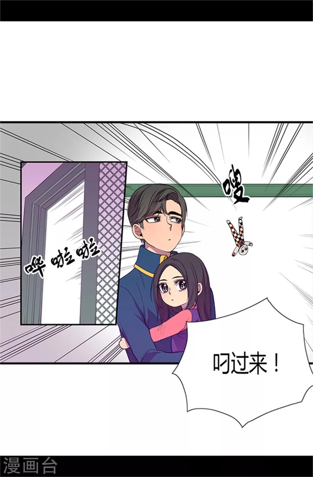 据说我是王的女儿全集免费漫画下拉观看六漫画漫画,第28话 魔力石的关键2图