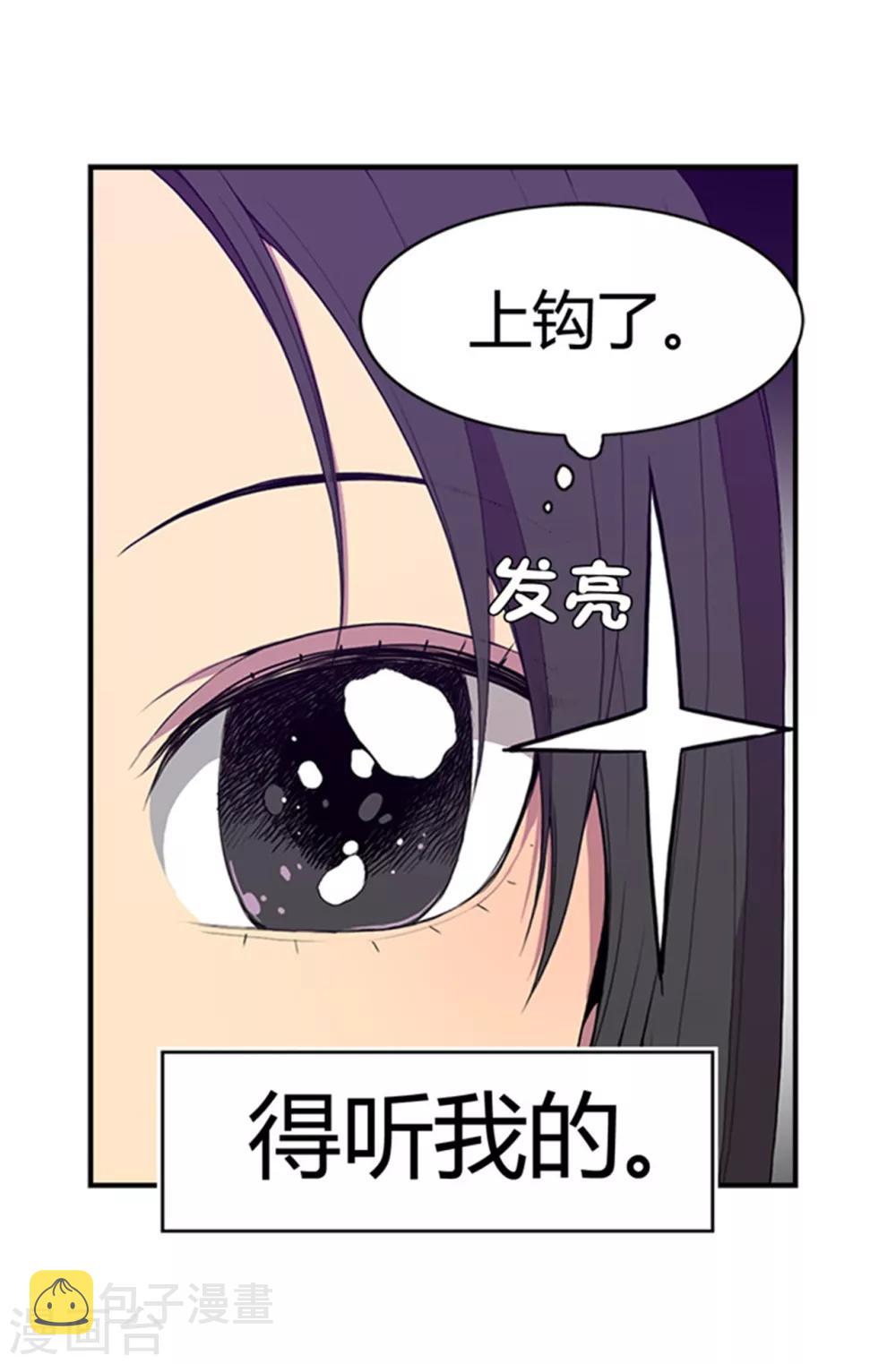 据说我是王的女儿全集免费漫画漫画,第9话 初长成2图