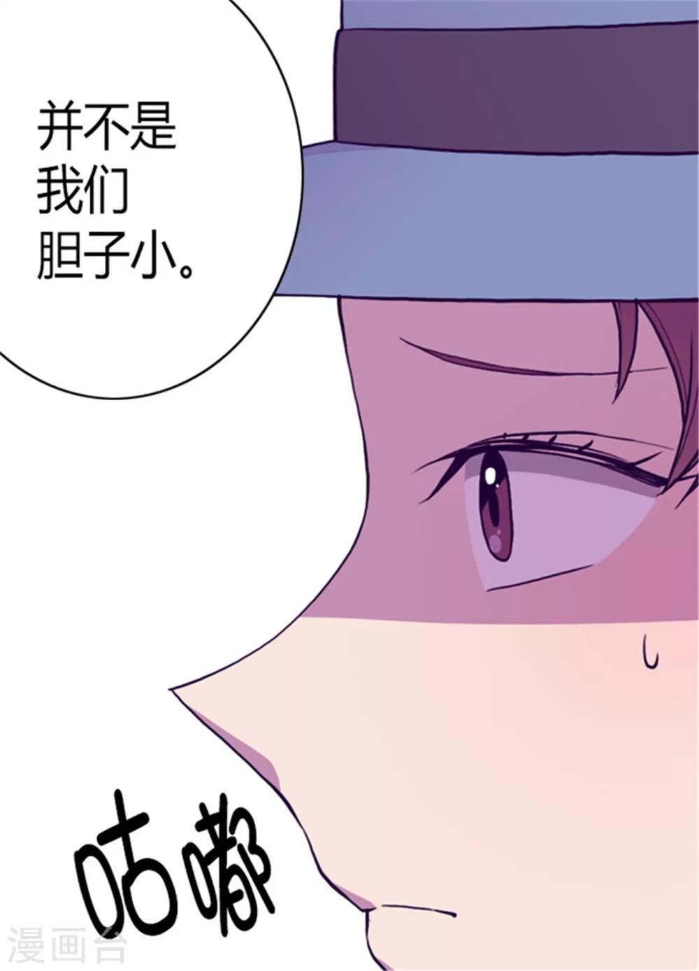 据说我是王的女儿原著在哪看漫画,第111话 两个警告2图