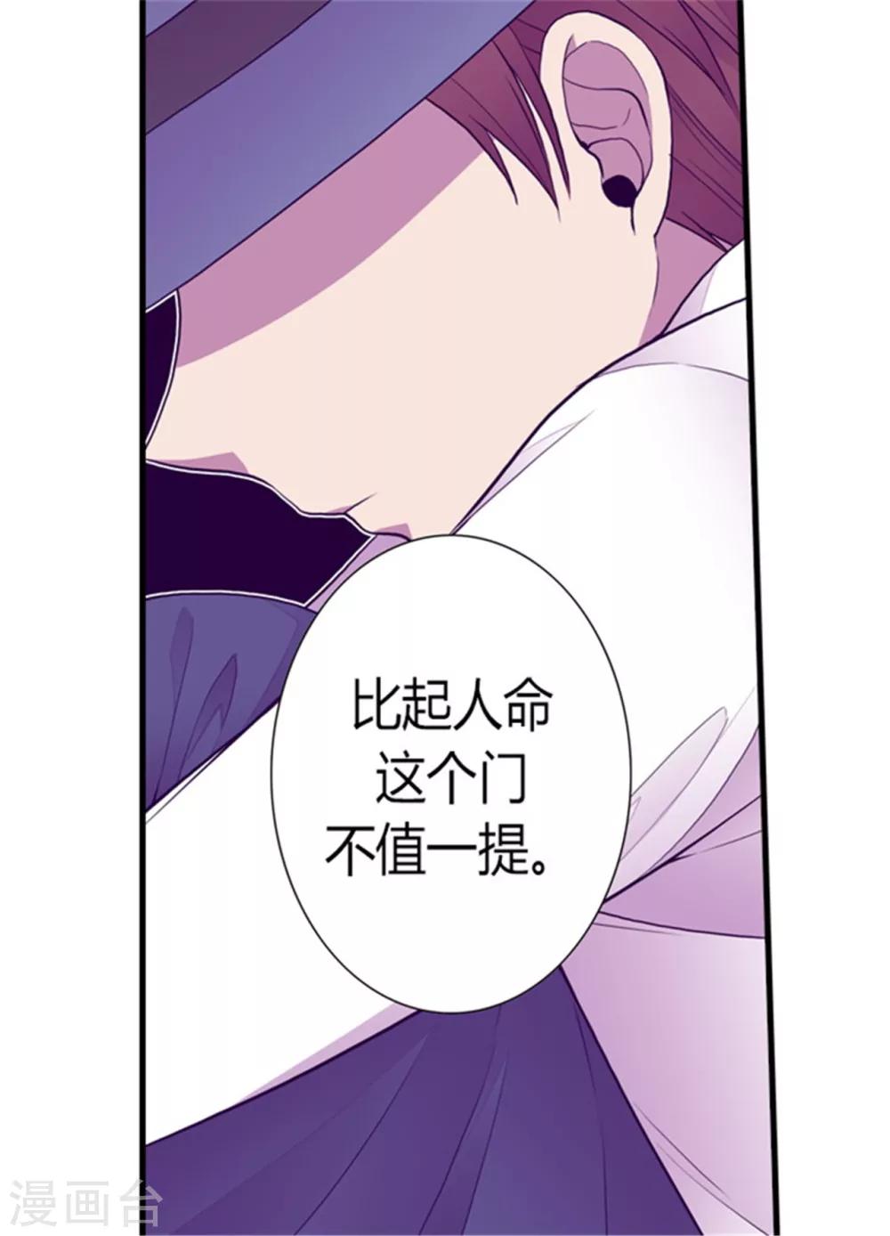 据说我是王的女儿包子漫画漫画,第125话 头发是个问题2图