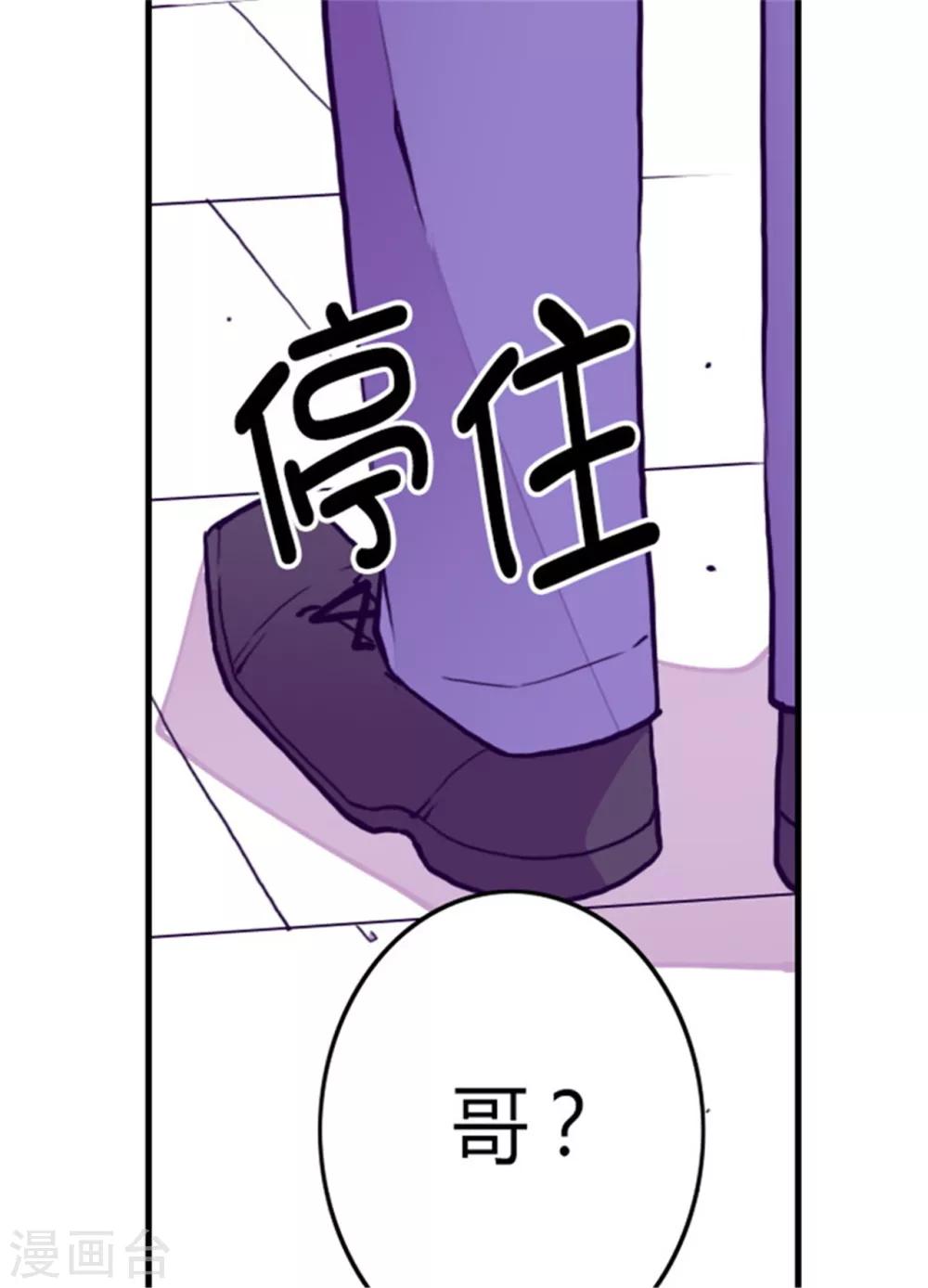 据说我是王的女儿全集免费观看漫画,第113话 “奢侈的”成年礼礼物1图