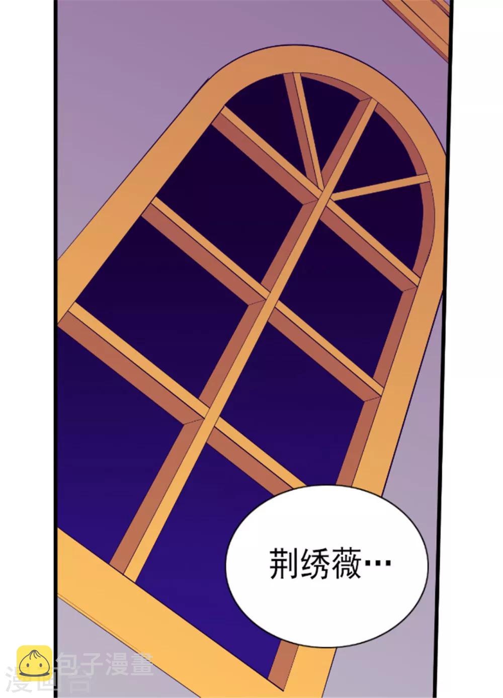 据说我是王的女儿漫画,第129话 各自的未来2图