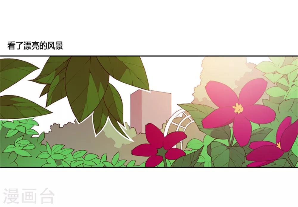 据说我是王的女儿动漫全集免费观看漫画,第122话 外出游玩中1图