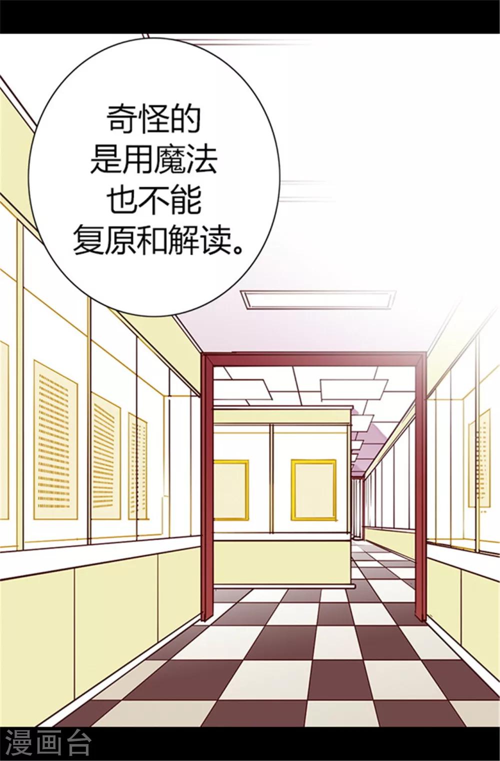 据说我是王的女儿漫画免费版全集漫画,第55话 我，能读懂2图