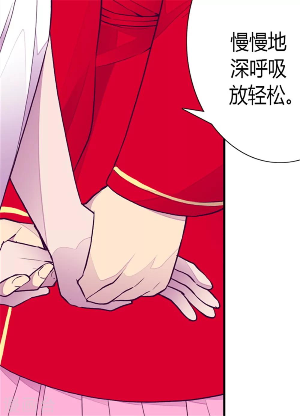 据说我是王的女儿漫画结局漫画,第126话 荆焕烨的结婚典礼2图