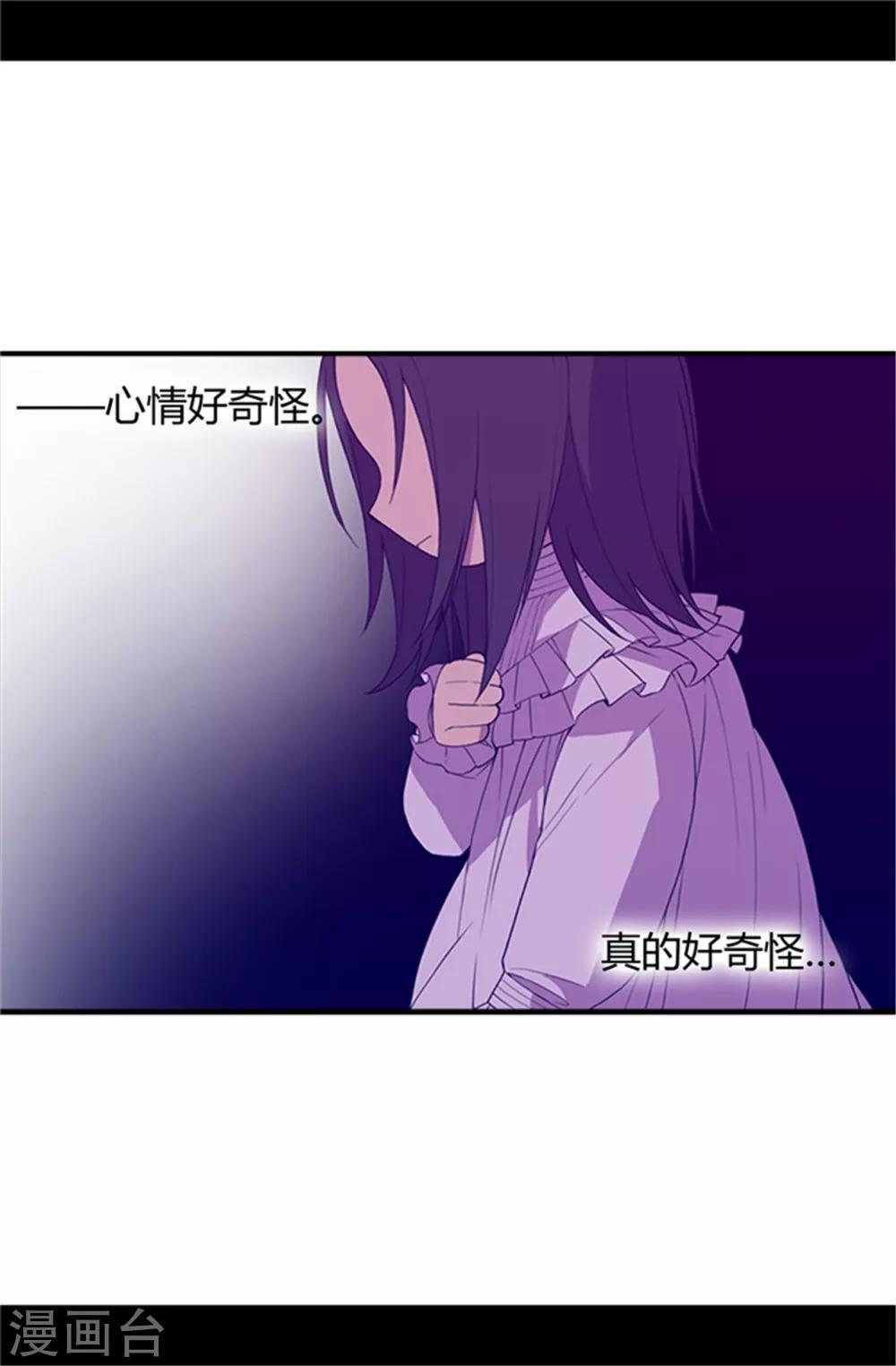 据说我是王的女儿叫什么漫画,第11话 手段初显2图