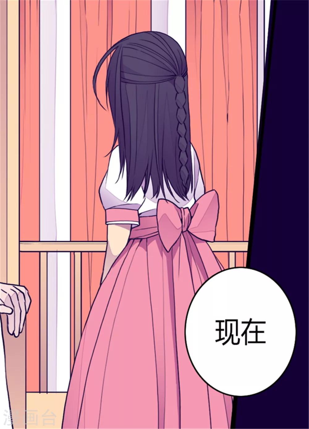 据说我是王的女儿漫画免费观看全集漫画,第101话 影后上线1图