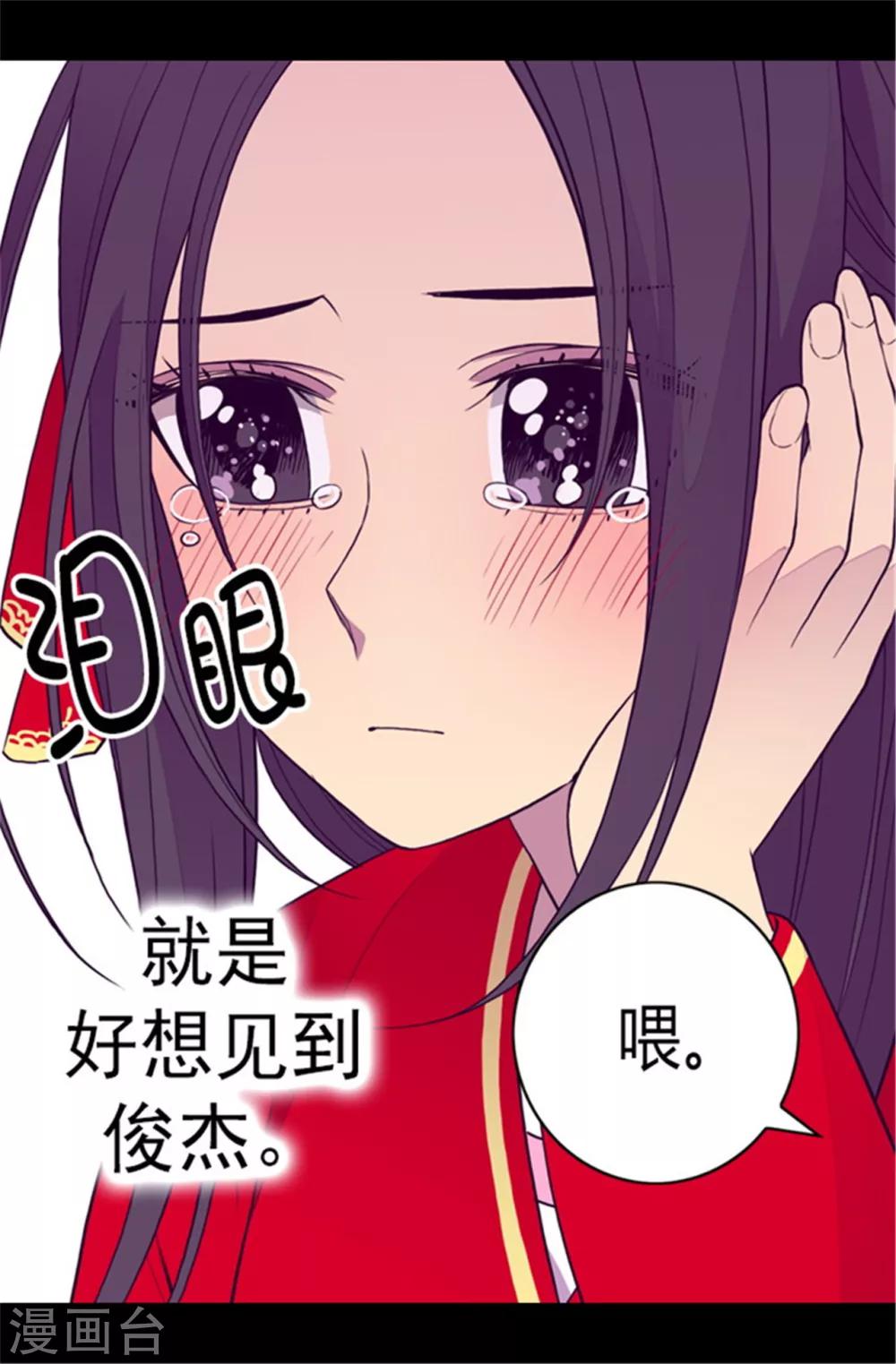 据说我是王的女儿怎么样漫画,第107话 长大的苦恼1图