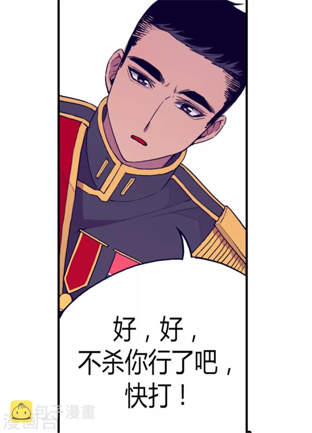 据说我是王的女儿小说结局漫画,第89话 能力初见雏形1图